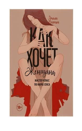 5 книг, которые меняют жизнь женщины кардинальным образом! | Книги ...