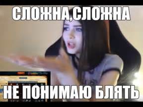 СТРИМЕРША КАРИНА! СЛОЖНА! Я НИХУЯ НЕ ПОНИМАЮ! СЛОЖНА СЛОЖНА! - YouTube