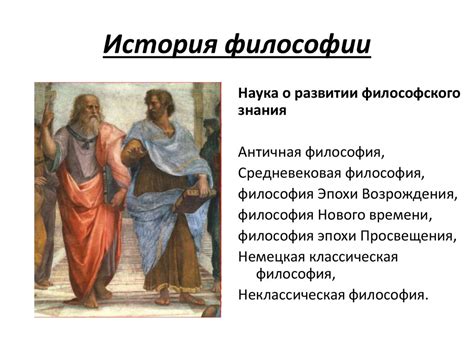 Структура философского знания. Тема 2 - презентация онлайн