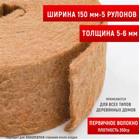 Джут-первичное волокно.Утеплитель джутовый. толщина 5-6 мм (15м в ...
