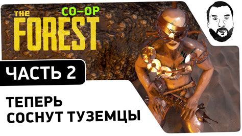 "Теперь сосут туземцы" #2 - Замечательная игра - YouTube