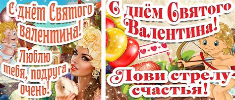 Яркие картинки и открытки на 14 февраля подруге (скачать бесплатно)