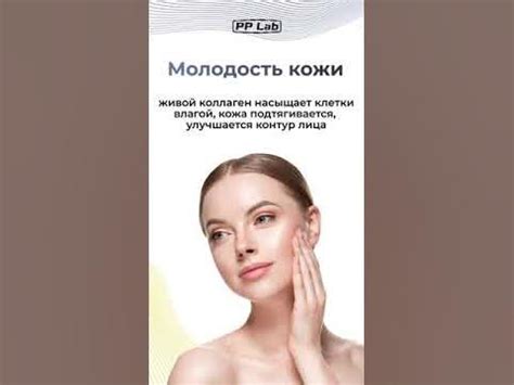 Натуральный коллаген с витаминами и гиалуроновой кислотой от PP Lab со ...