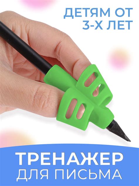 Насадка на ручку для постановки письма силиконовая / Тренажер по ...