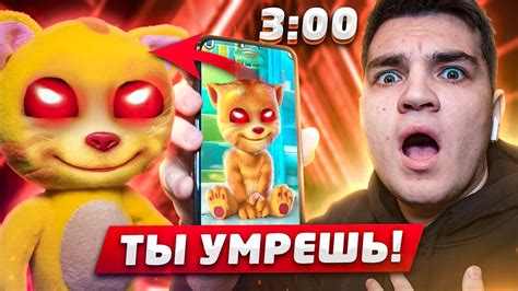 ГОВОРЯЩИЙ ДЖИНДЖЕР ХОЧЕТ УБИТЬ МЕНЯ В 3:00 НОЧИ!!ДЖИНДЖЕР МАНЬЯК В ...