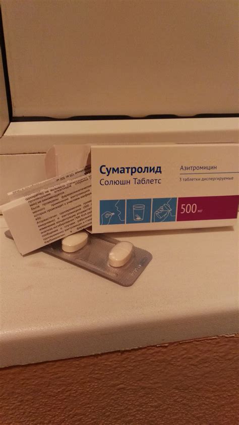 Суматролид отзывы - Лекарства - Первый независимый сайт отзывов России