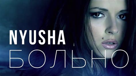 NYUSHA / НЮША - Больно (Official clip) - YouTube