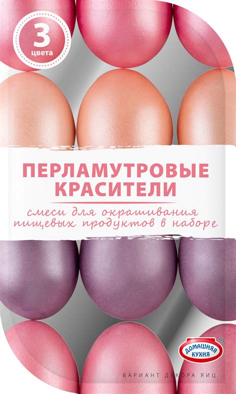 Перламутровые красители купить и получить в любом магазине Градусы