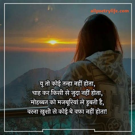 Top Best Bewafa Shayari in Hindi For Love | Bewafa Poetry Hindi