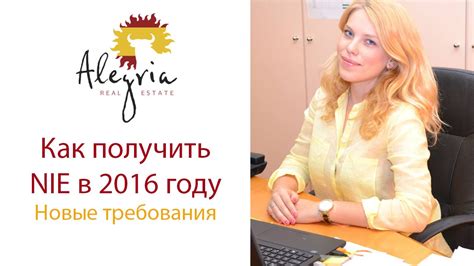 Как получить NIE (НИЕ) в 2017 году в Испании, Торревьеха - YouTube