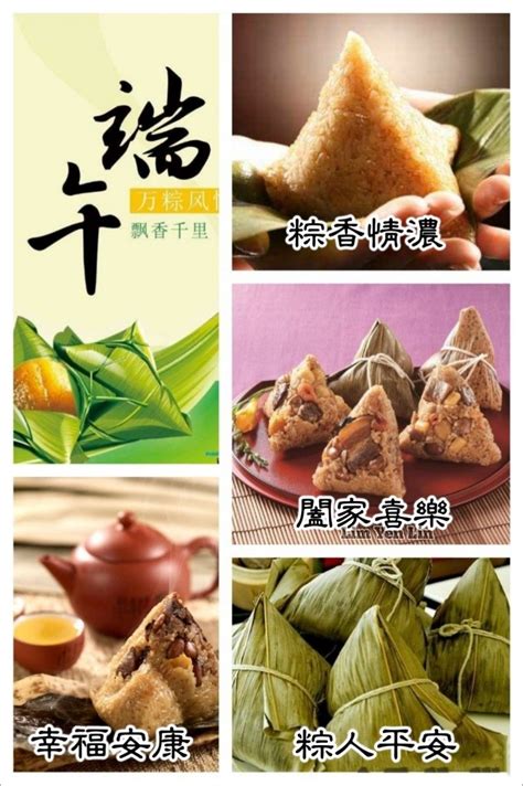 pin  lim yen lin  dumpling festival chinese
