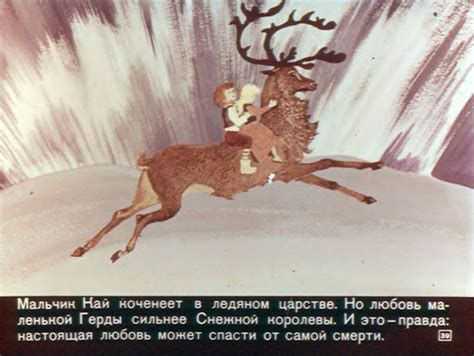 Диафильм Великий сказочник