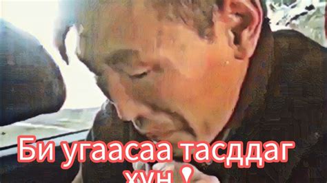 Эрхтэн тасдагч садаа - YouTube