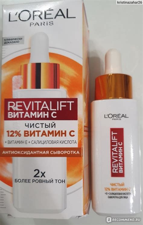 Сыворотка для лица L'Oreal Paris Ревиталифт Витамин С для лица и шеи ...