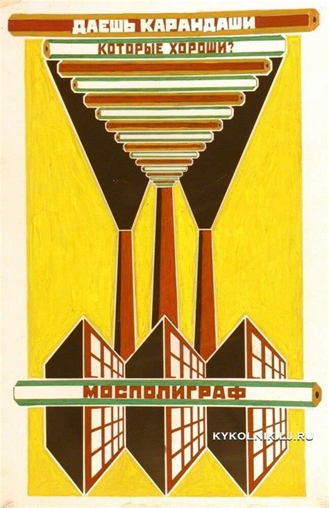 Конструктивизм. «Реклам-конструктор». Родченко & Маяковский... 2 ...