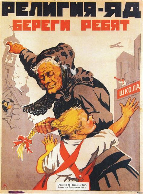Soviet Visuals on Twitter: "'Religion is poison!' Reprint of 1930 ...