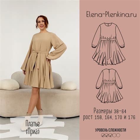 ЖЕНСКИЕ ВЫКРОЙКИ – elena-plenkina.ru