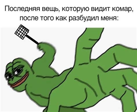 Лягушонок Пепе замахивается кулаком и бьет - история мема