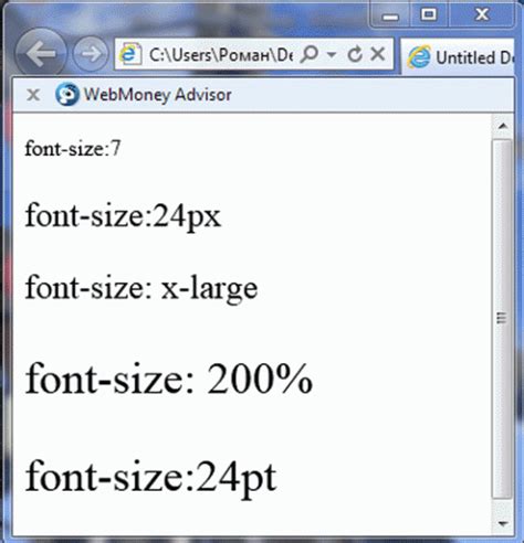Как сделать красивый шрифт в HTML: размеры, цвета и теги