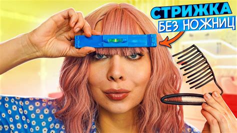 ТЕСТИРУЮ СТРАННЫЕ ГАДЖЕТЫ ДЛЯ ВОЛОС! - YouTube