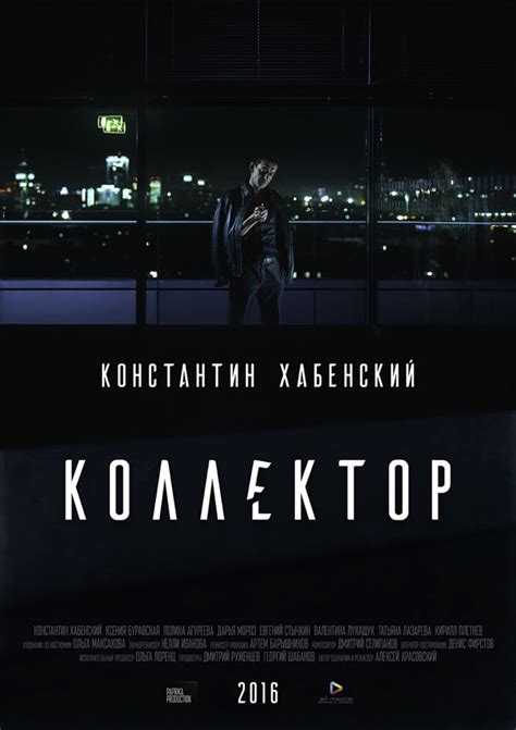 Лучшие российские фильмы 2016 года: dubikvit — LiveJournal
