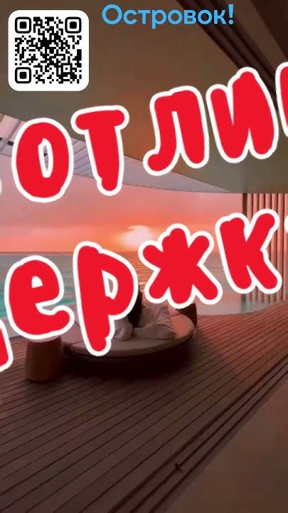 Островок ру Бронирование отелей по всему миру – просто и выгодно! # ...