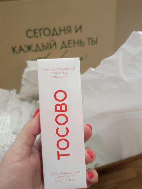 TOCOBO солнцезащитный крем с осветляющим эффектом (50 мл) - купить ...