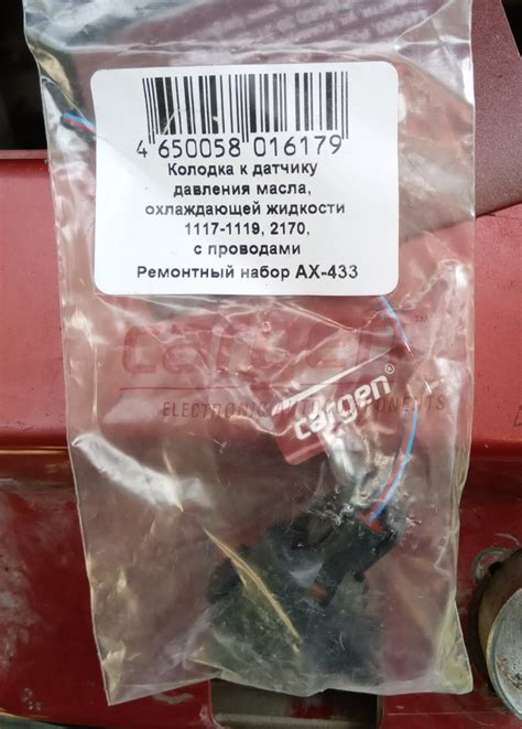 Разъем датчика давления масла — Lada Калина седан, 1,6 л, 2005 года ...