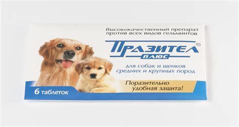 Празител плюс для собак и щенков крупных пород, 6 табл., инструкция по ...