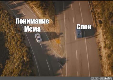 Сomics meme: "Понимание Мема Слон" - Comics - Meme-arsenal.com
