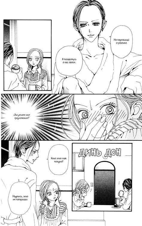 Чтение манги Нана 19 - 71 - самые свежие переводы. Read manga online ...