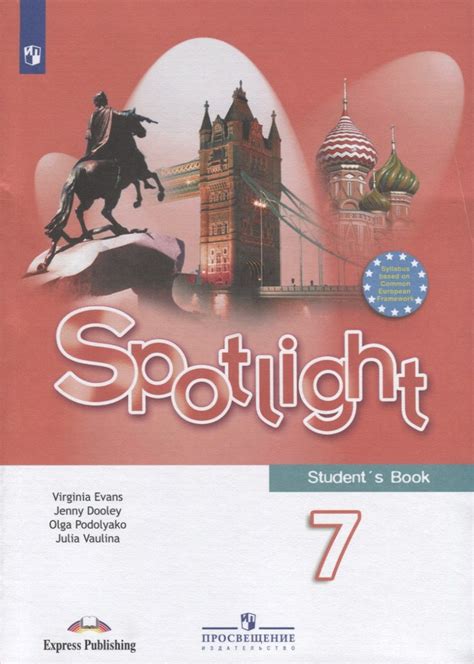 Spotlight. Students Book. Английский язык. 7 класс. Учебник купить на ...