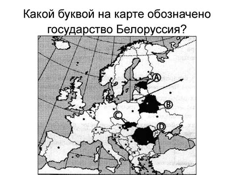 20161220_kakoy_bukvoy_na_kartosheme_afriki_oboznacheno_gosudarstvo_dr ...