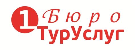 Подбор тура - Первое Бюро ТурУслуг