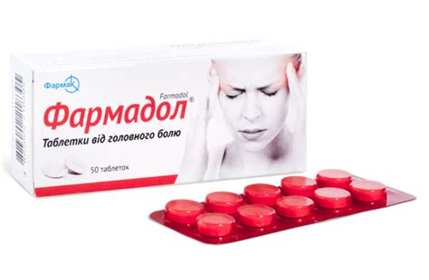 Какие таблетки принять от головы (головной боли)? Vovet.ru