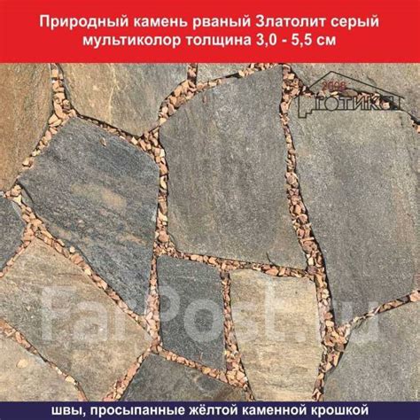 Природный камень толстый - красный, желтый, серый плитняк на дорожки, в ...