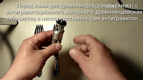 Антигравитон по чертежам древних индейцев Гоа... - YouTube