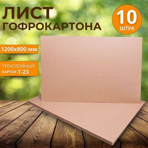 Гофролист, 120 х 80 х 0,4 - купить по выгодной цене в интернет-магазине ...