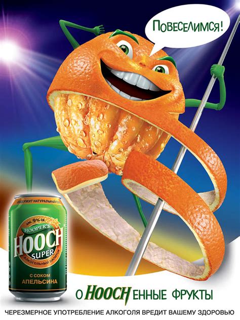 Hooper's Hooch ad campaign. on Pantone Canvas Gallery