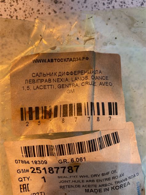 25187787 Сальник привода GM | Запчасти на DRIVE2
