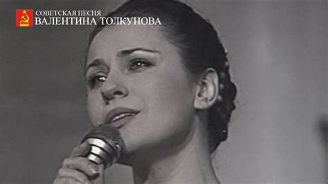 Валентина Толкунова - Вокализ - YouTube