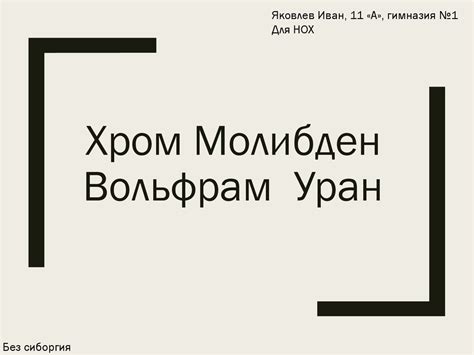 Важнейшие минералы - презентация онлайн