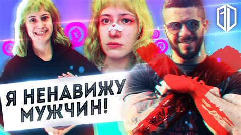 Реакция на самую НАГЛУЮ ФЕМИНИСТКУ в МИРЕ - Никсель Пиксель ...
