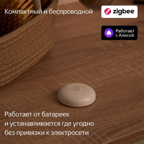 Датчик протечки воды Яндекс с Zigbee – купить, цена, фото, характеристики