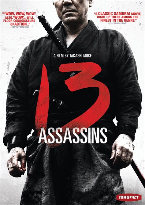 est100 一些攝影(some photos): '13 Assassins', '十三刺客'