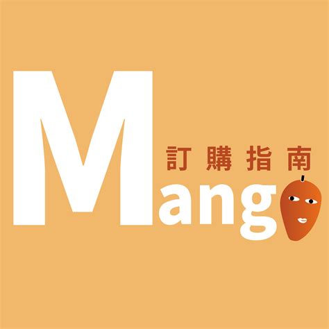 芒芒人海 萬中選一（Mmmango） - Home | Facebook