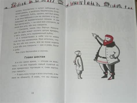 Книга: Неразменный рубль - Николай Лесков. Купить книгу, читать ...