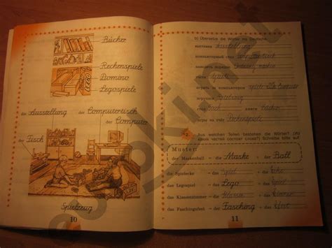 ГДЗ Номер стр. 10-11 Немецкий 3 класс Бим И.Л. Рыжова Л.И. Рабочая тетрадь