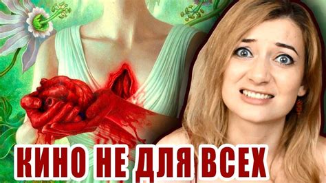 МАМА! 2017 - ОБЗОР фильма Даррена Аронофски l Алиса Анцелевич - YouTube