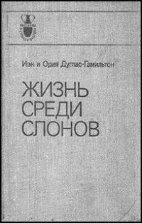 Книга "Среди Йоркширских холмов" - Джеймс Хэрриот скачать бесплатно ...